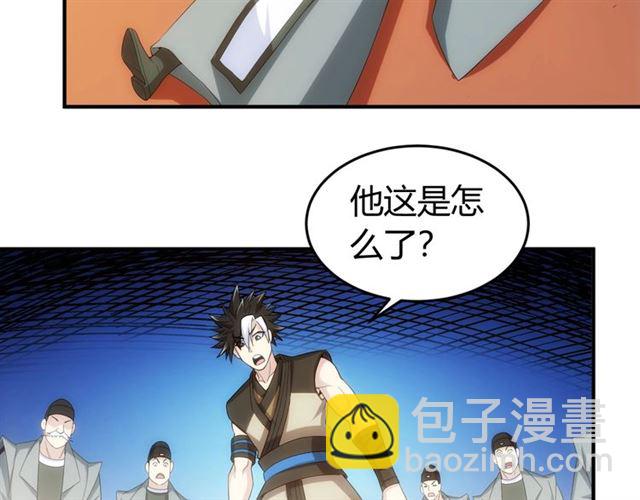 第140话 再遇国都鉴定师91
