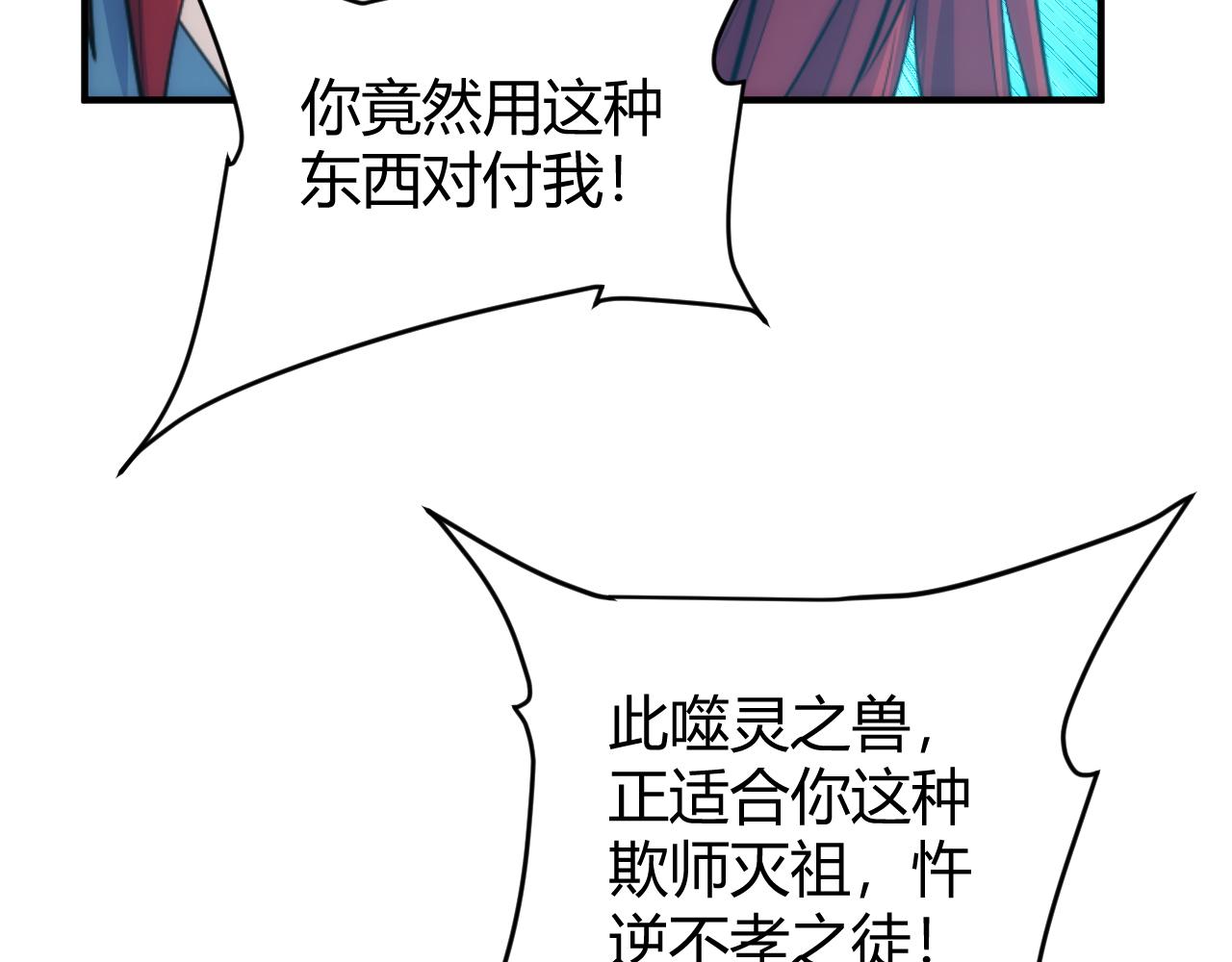 第319话 牛头药鬼49