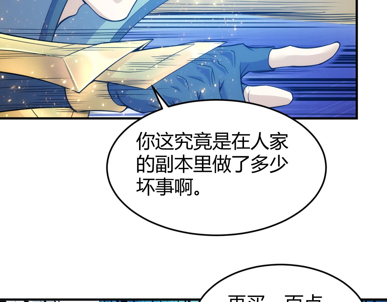 第277话 四鬼的信物70