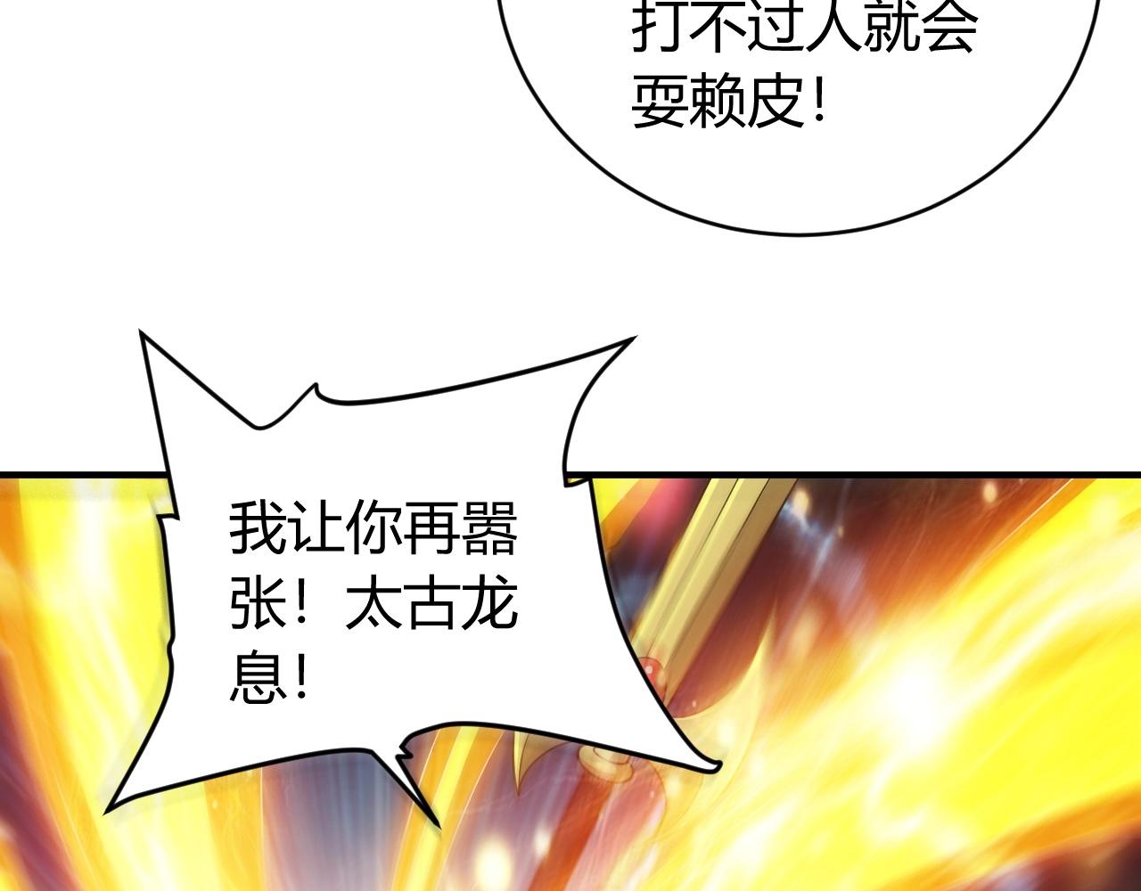 第117话 有钱就是了不起！84