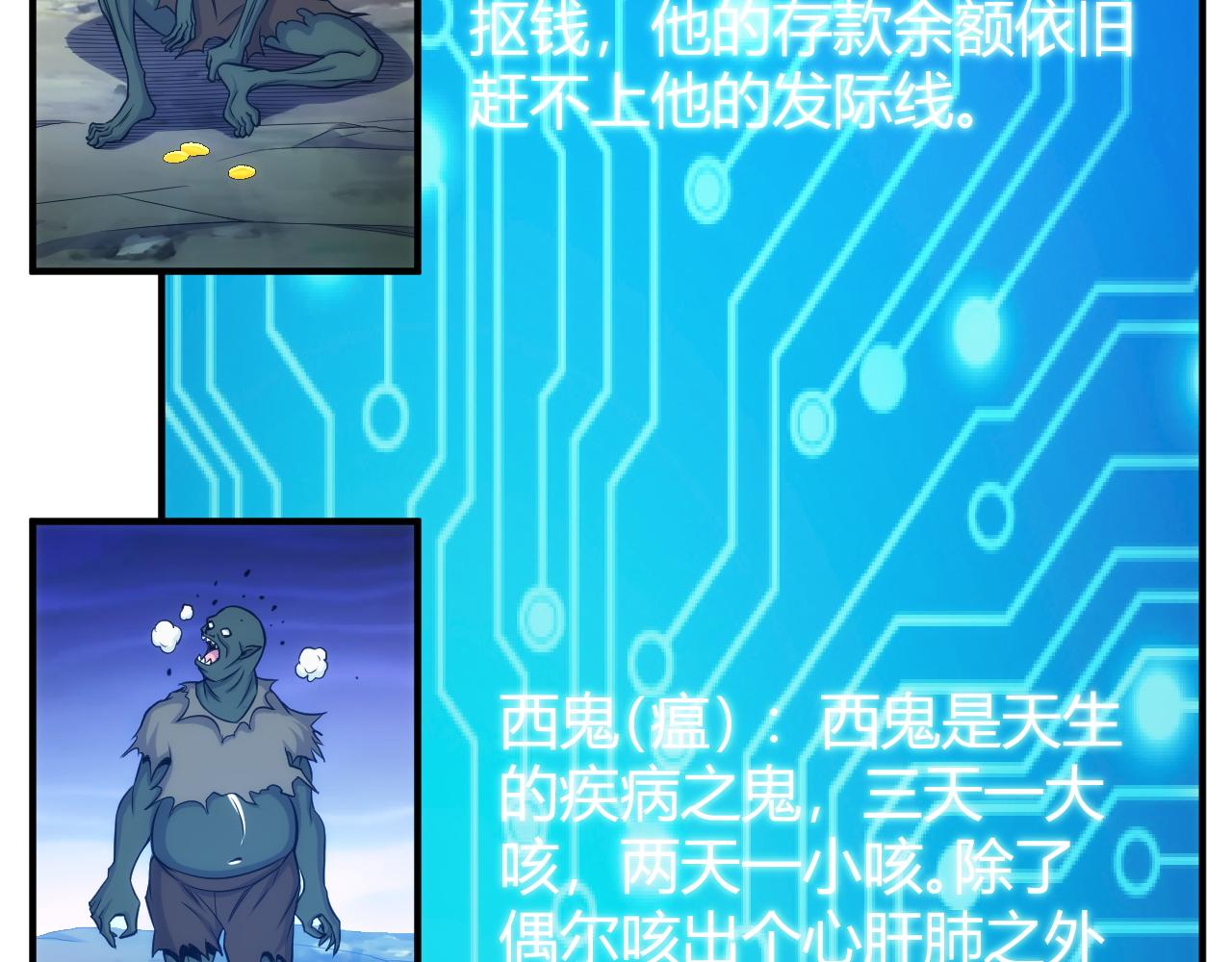 第277话 四鬼的信物26