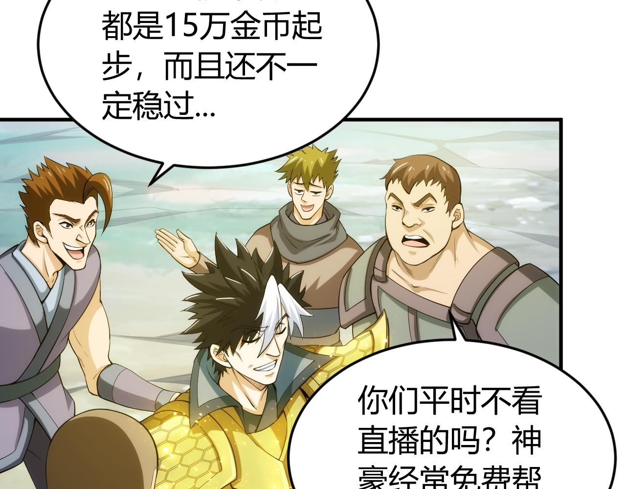 第259话 偷天换日64