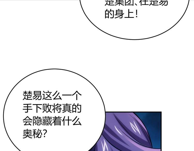 第39话 不惜代价！74