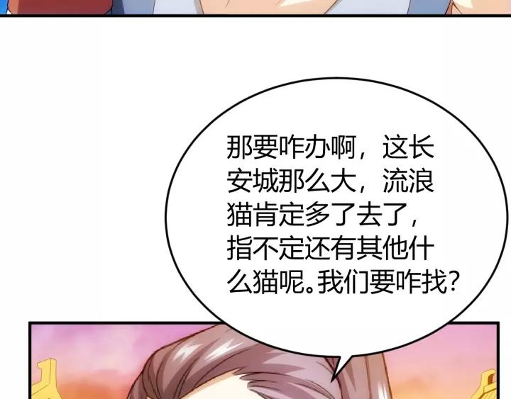 第138话 妖猫传40