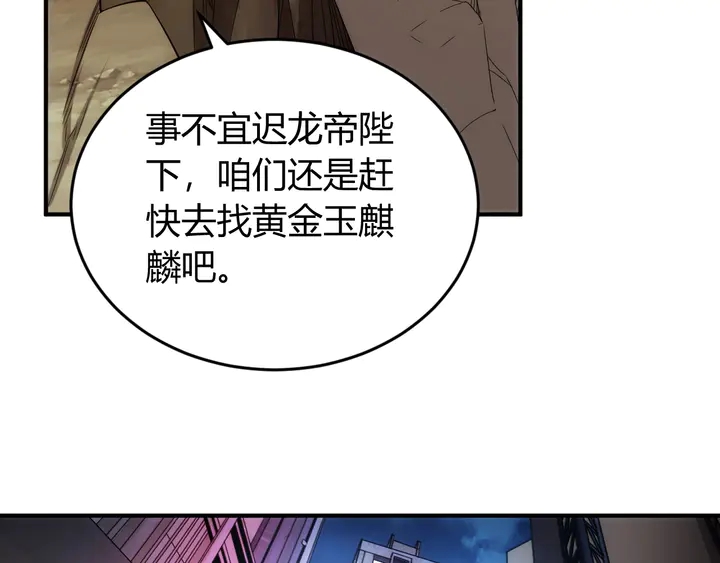 第217话 蒙恬的救赎51