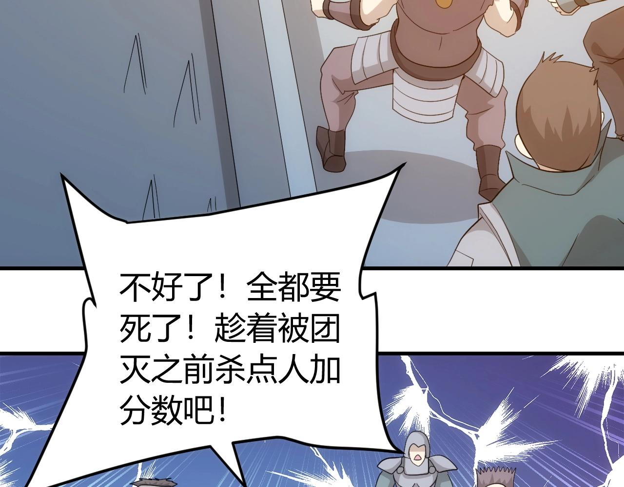 第109话 公会吃鸡战！101
