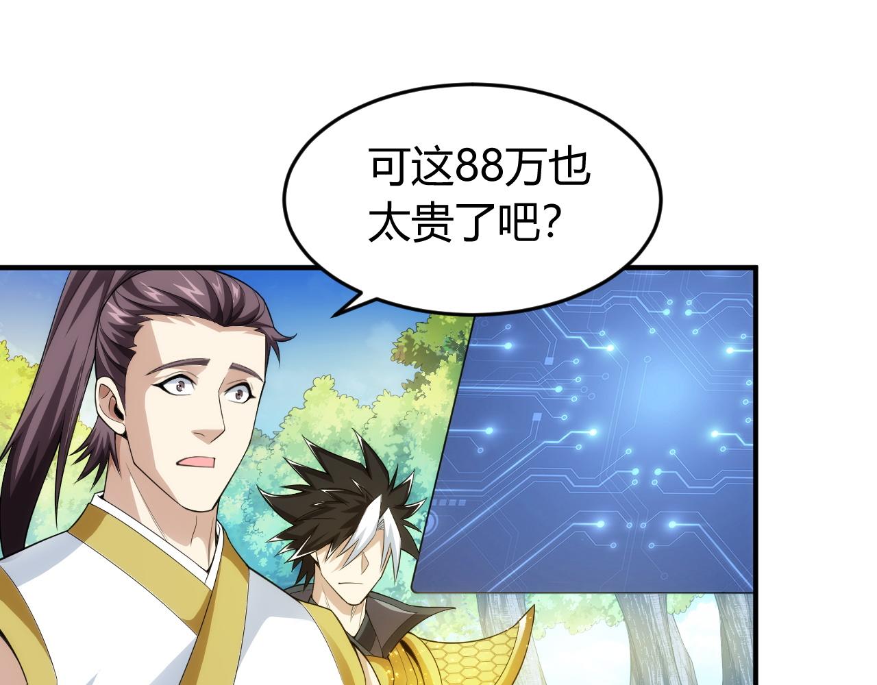 第249话 龙帝的护卫56