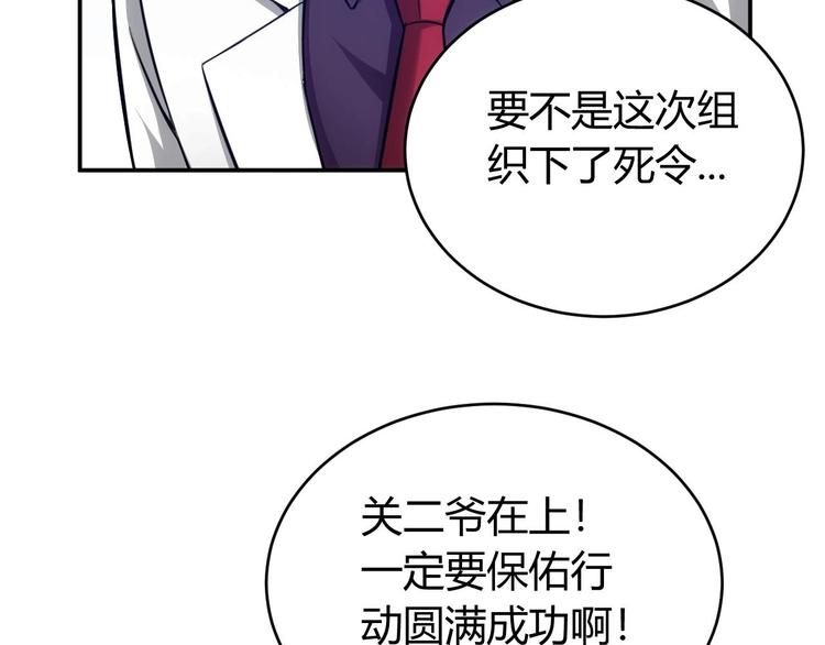 第41话 无敌凌叔9
