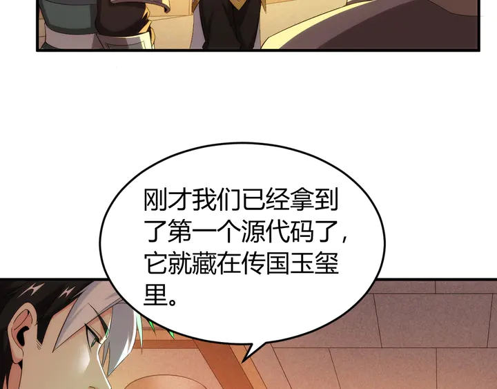 第205话 源代码到手16