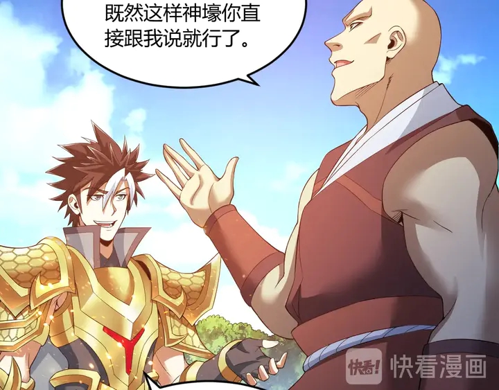 第199话 捕鱼大亨72