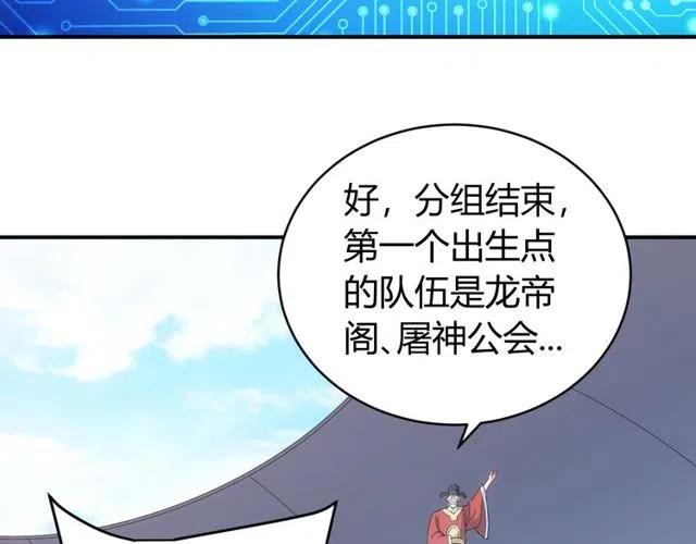 第110话 确认眼神！67
