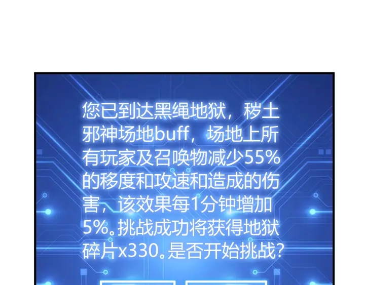 第234话 乱入战局44