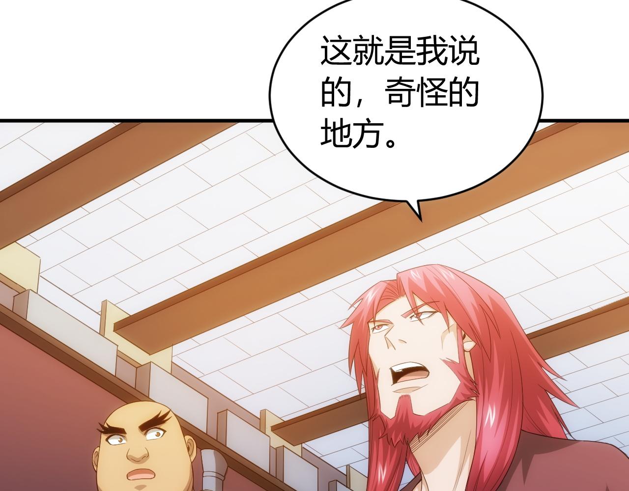 第103话 这就是金钱的力量88