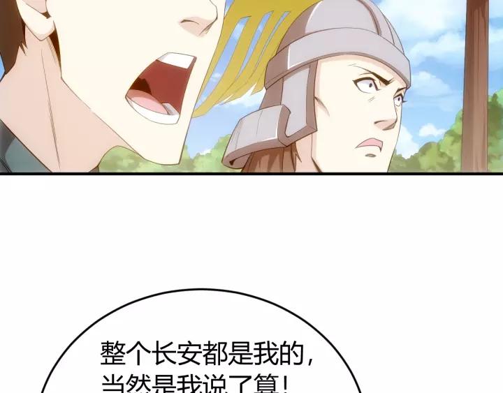 第135话 攻城拔寨77
