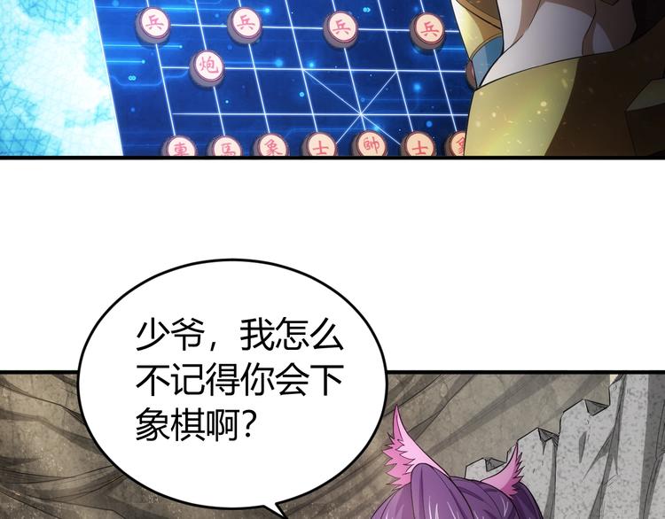 第160话 真龙棋局14