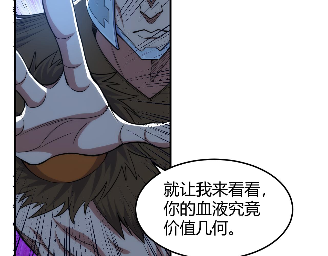 第276话 帝王血脉25