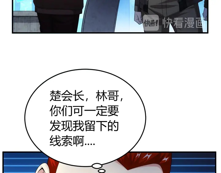 第158话 纪元诈骗？！37