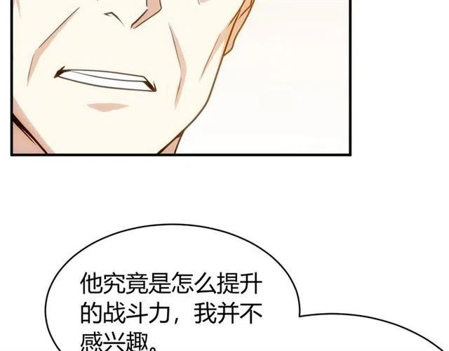 第107话 查他个底朝天！58
