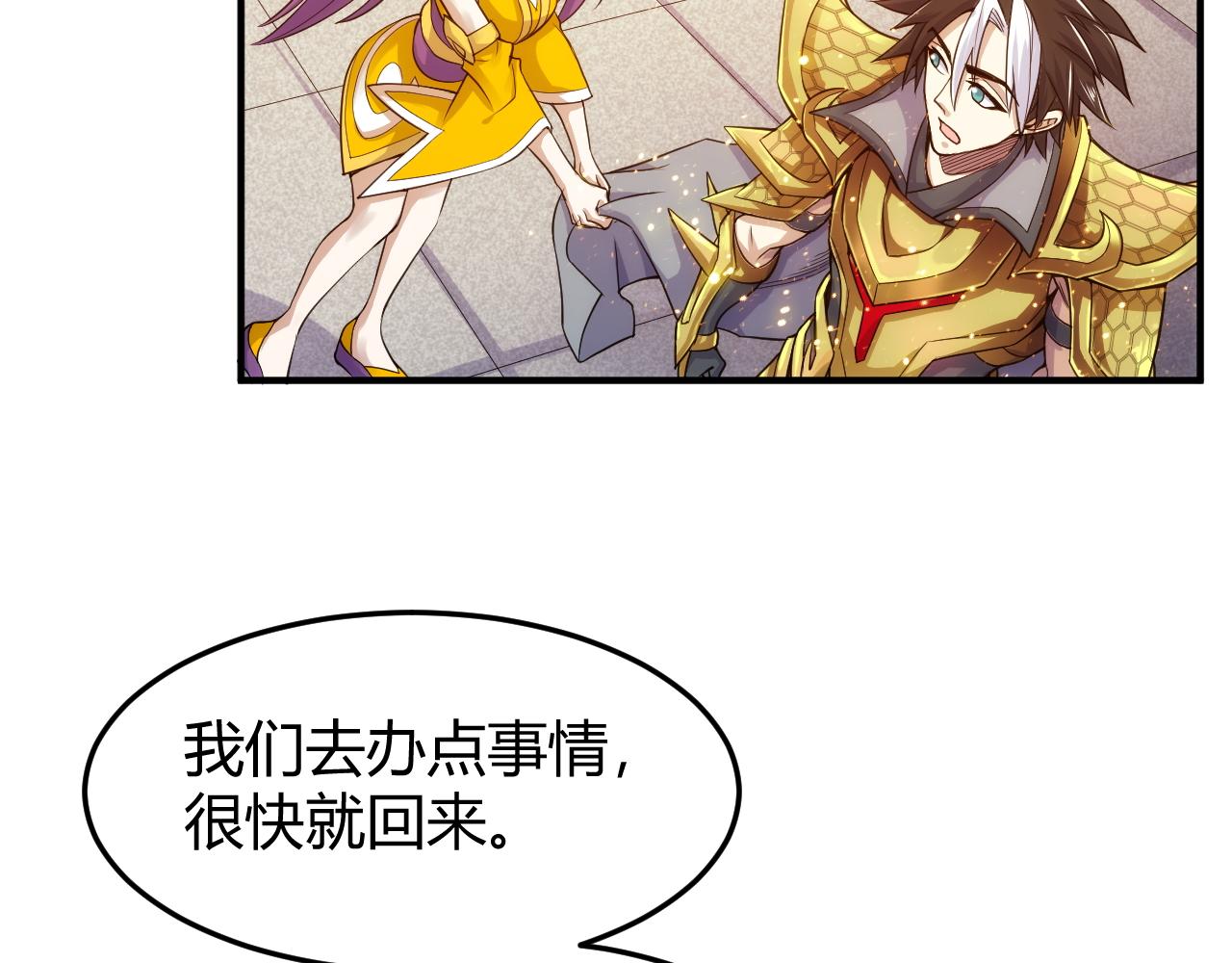 第275话 五鬼窟31