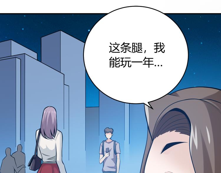 第32话 三分纪元39