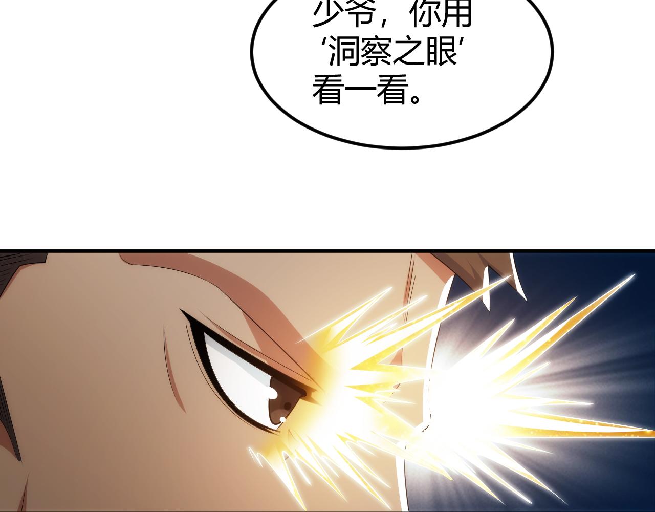 第336话 异常人类小队72