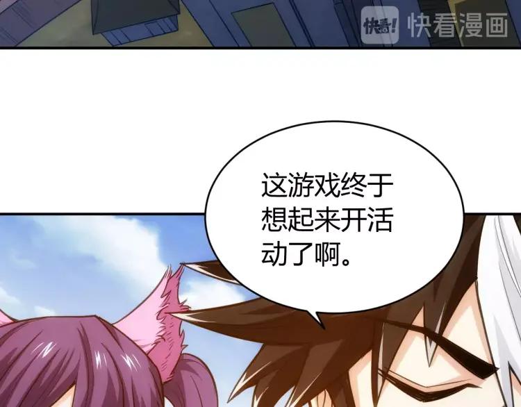 第67话 神谕的祝福！78