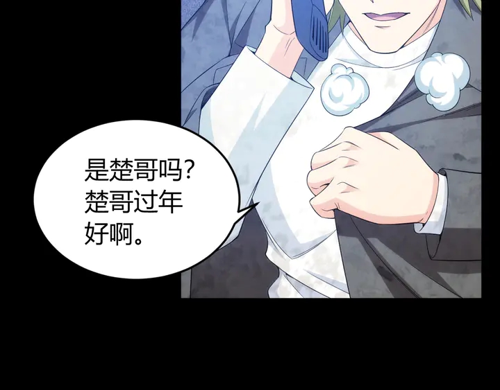 第206话 父辈们的渊源47