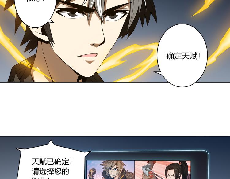 第4话 我全都要！19