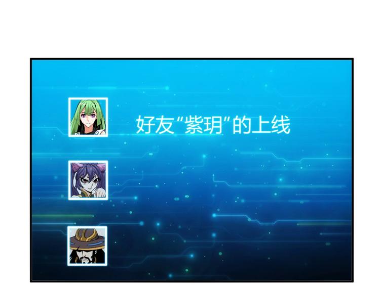 第46话 难道是你？！68