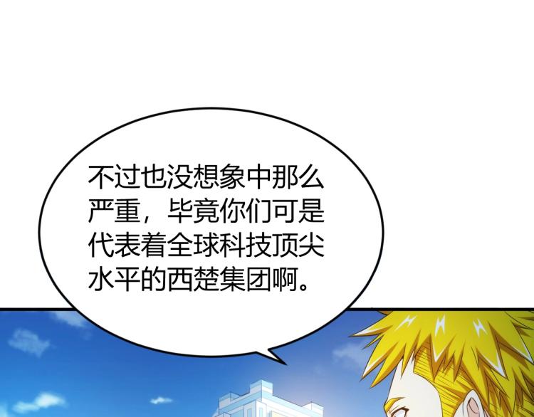 第190话 你不对劲46