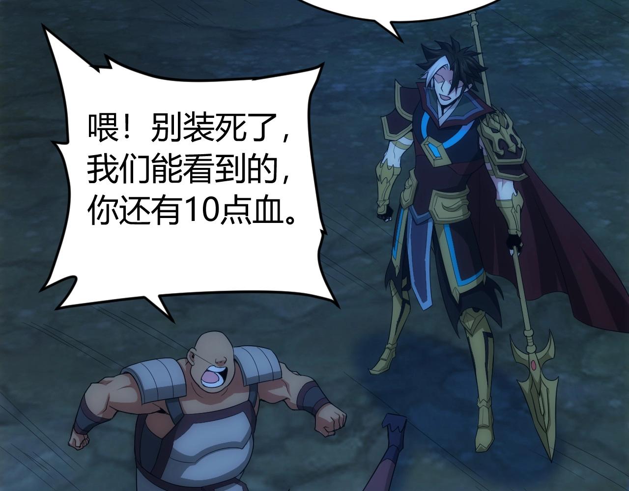 第101话 战场老YB90