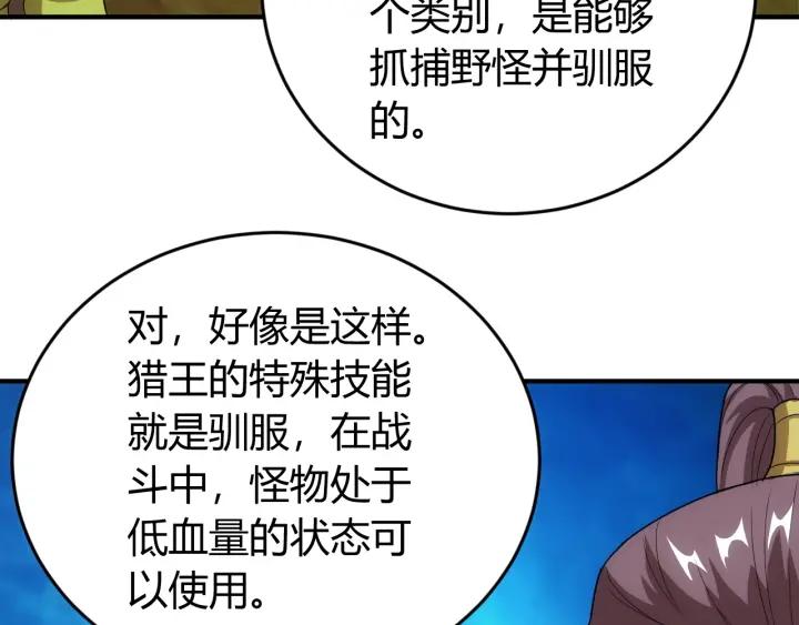 第122话 骑着我心爱的小白熊57