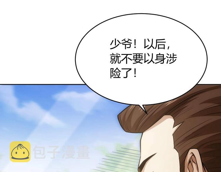 第41话 无敌凌叔44