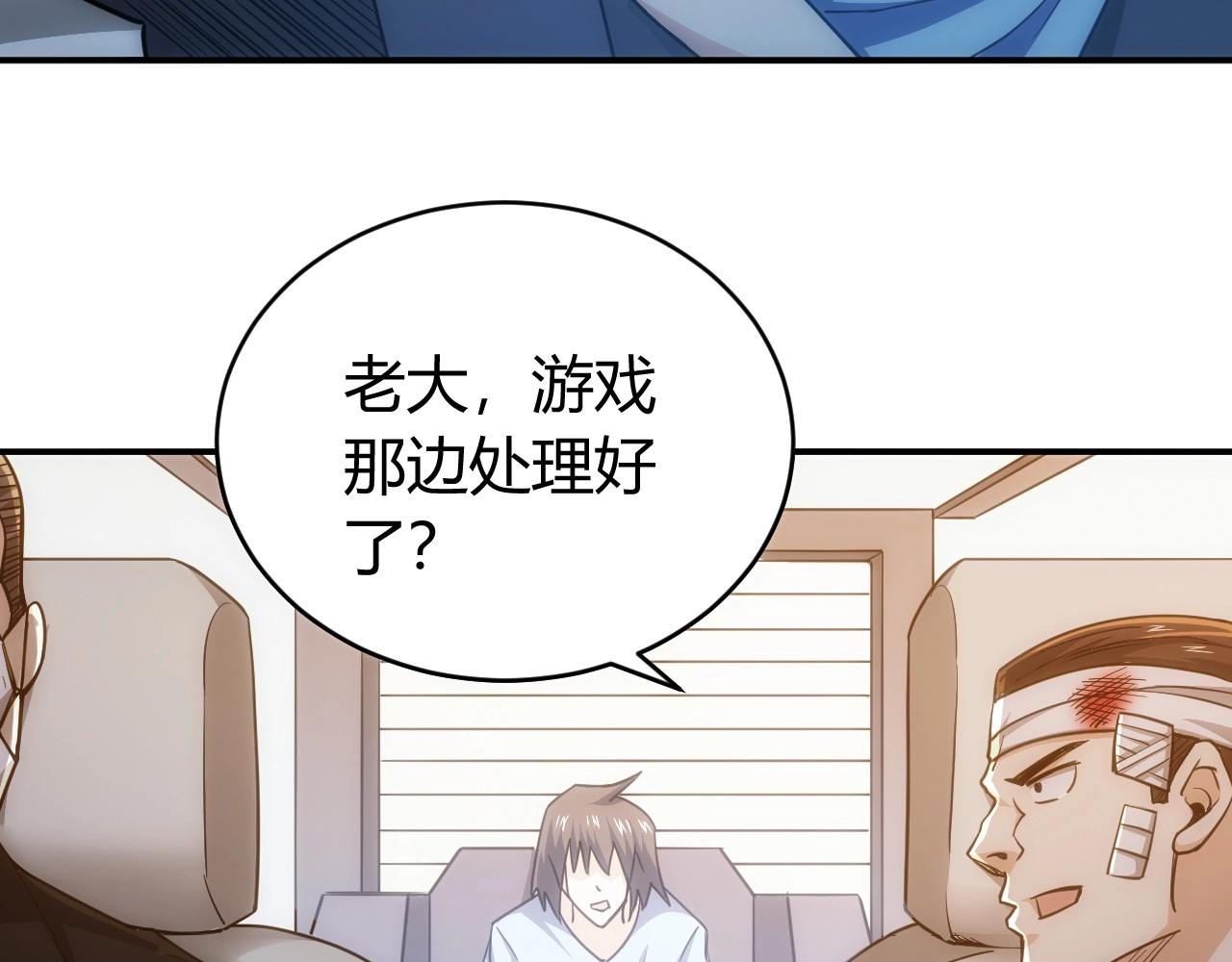 第76话 一个普通玩家！60