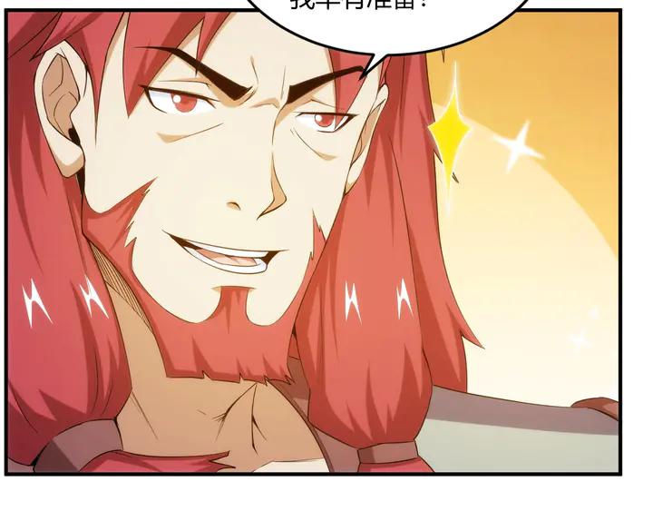 第197话 神秘商人的来历64