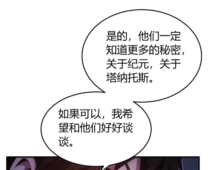 第188话 未来药剂！64