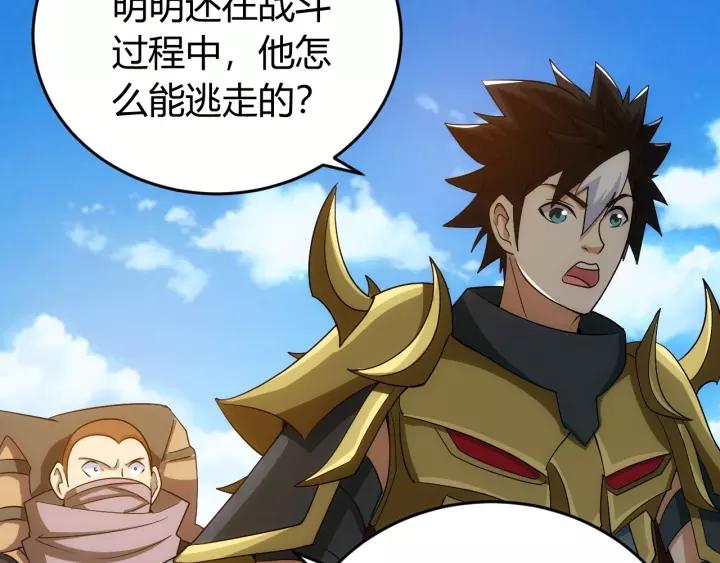 第125话 “傀儡师？！”95