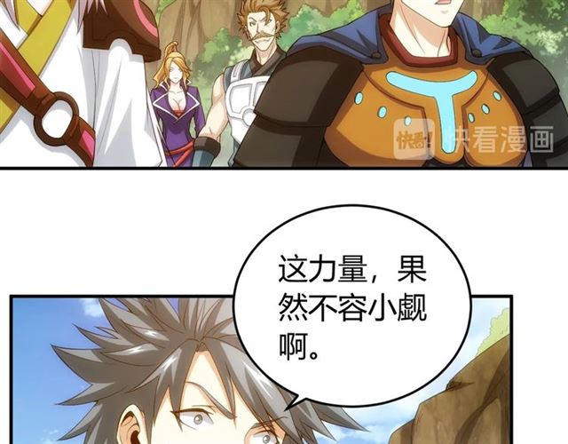 第145话 龙族秘宝29
