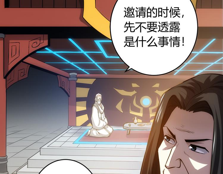 第24话 眼光真好！79