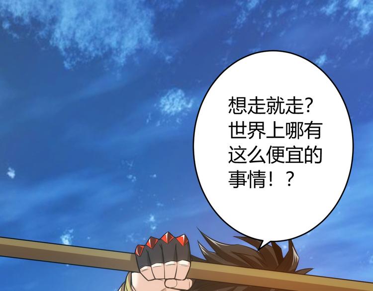 第12话 冲冠一怒45