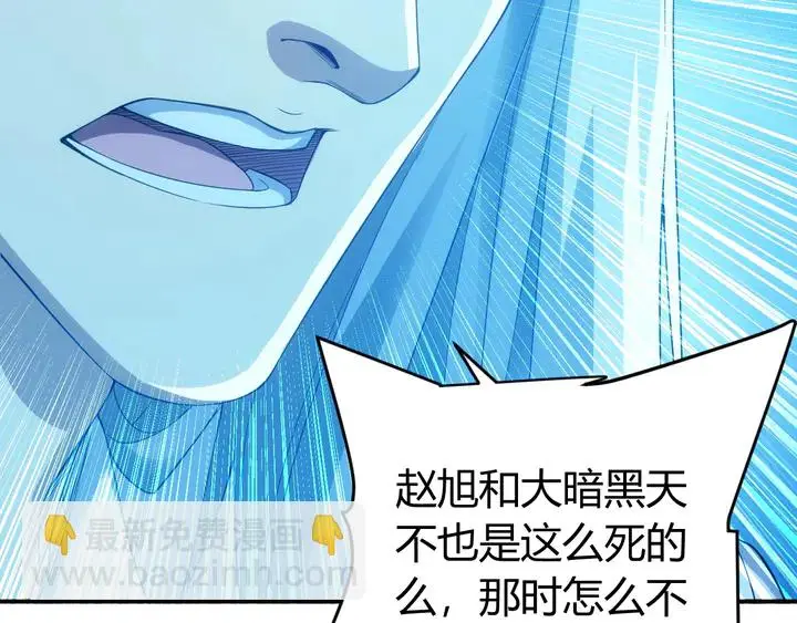 第181话 试验成功？21