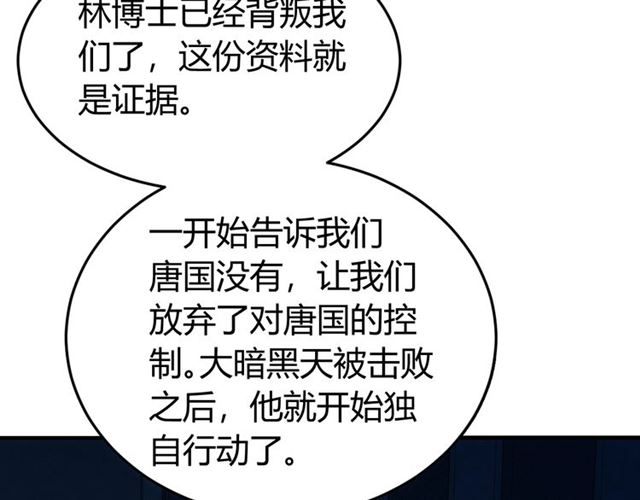 第147话 神秘代码21