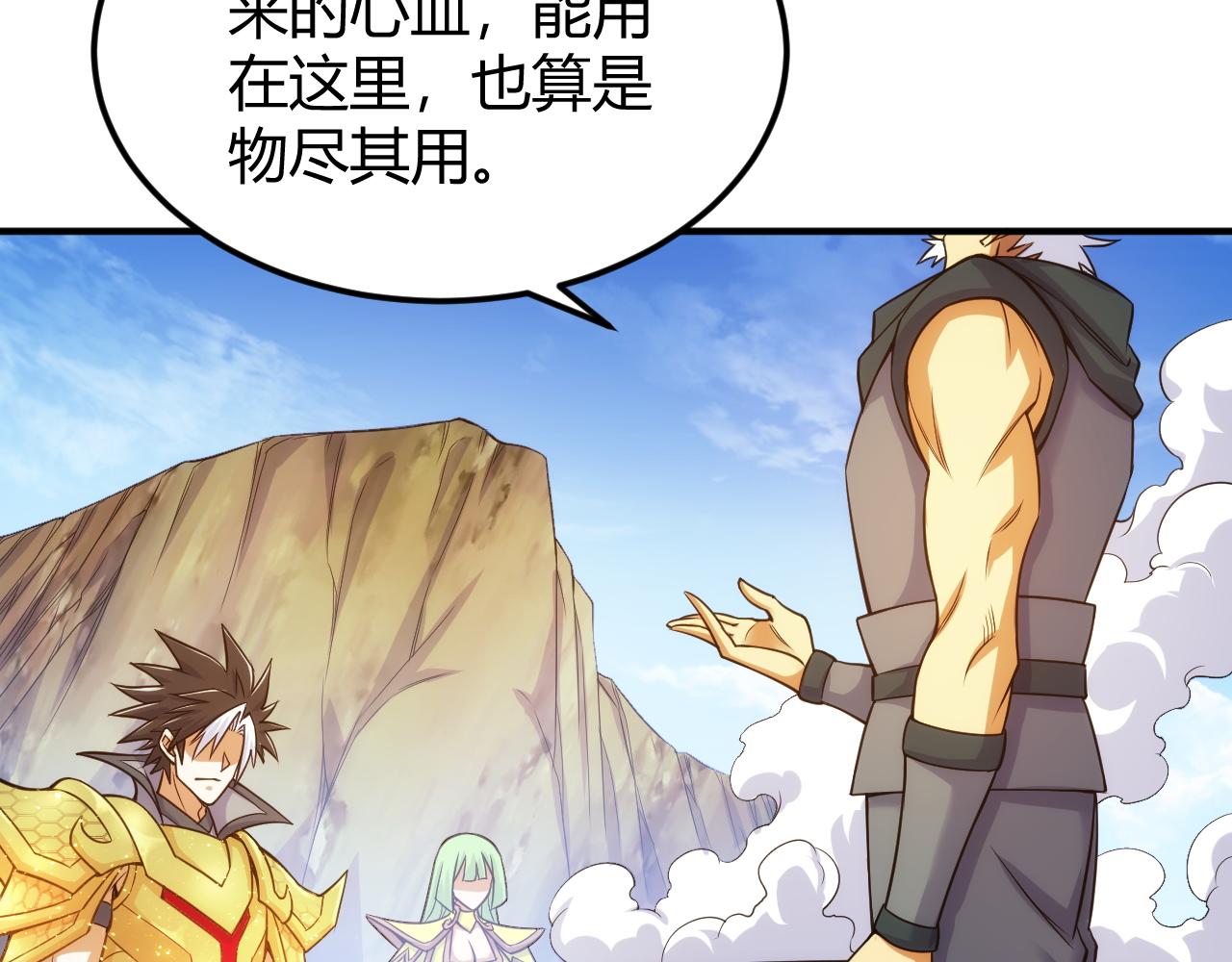 第287话 邪神之境35