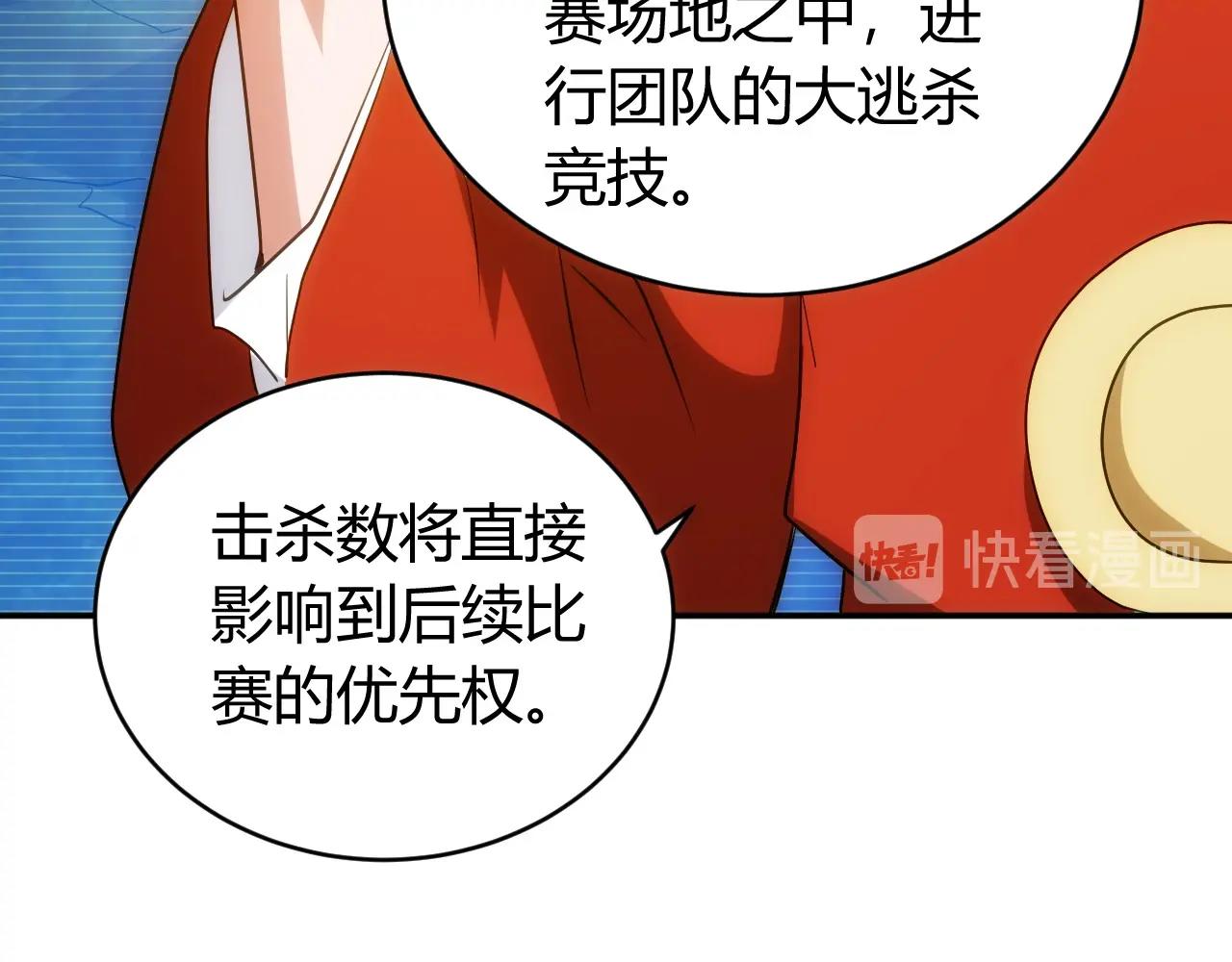 第108话 公会对抗赛，开始！107