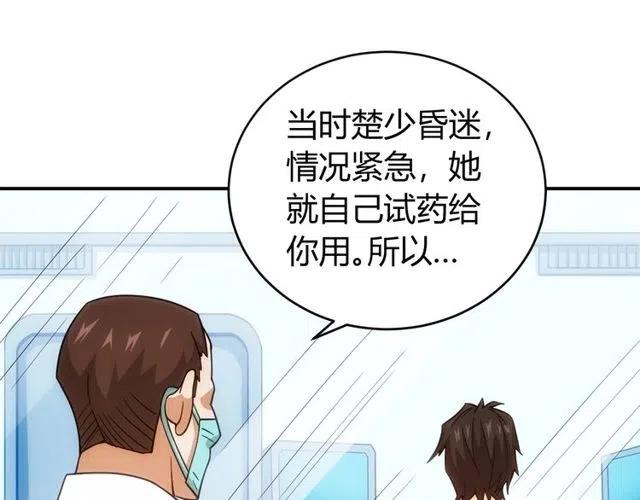 第89话 女仆小狸79