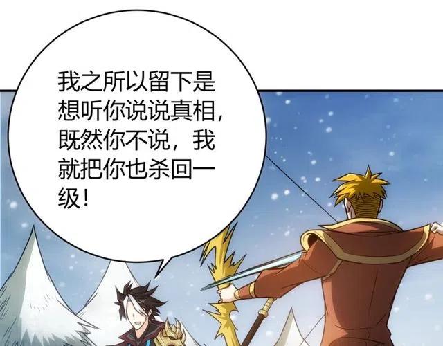 第74话 对不起，我是卧底17