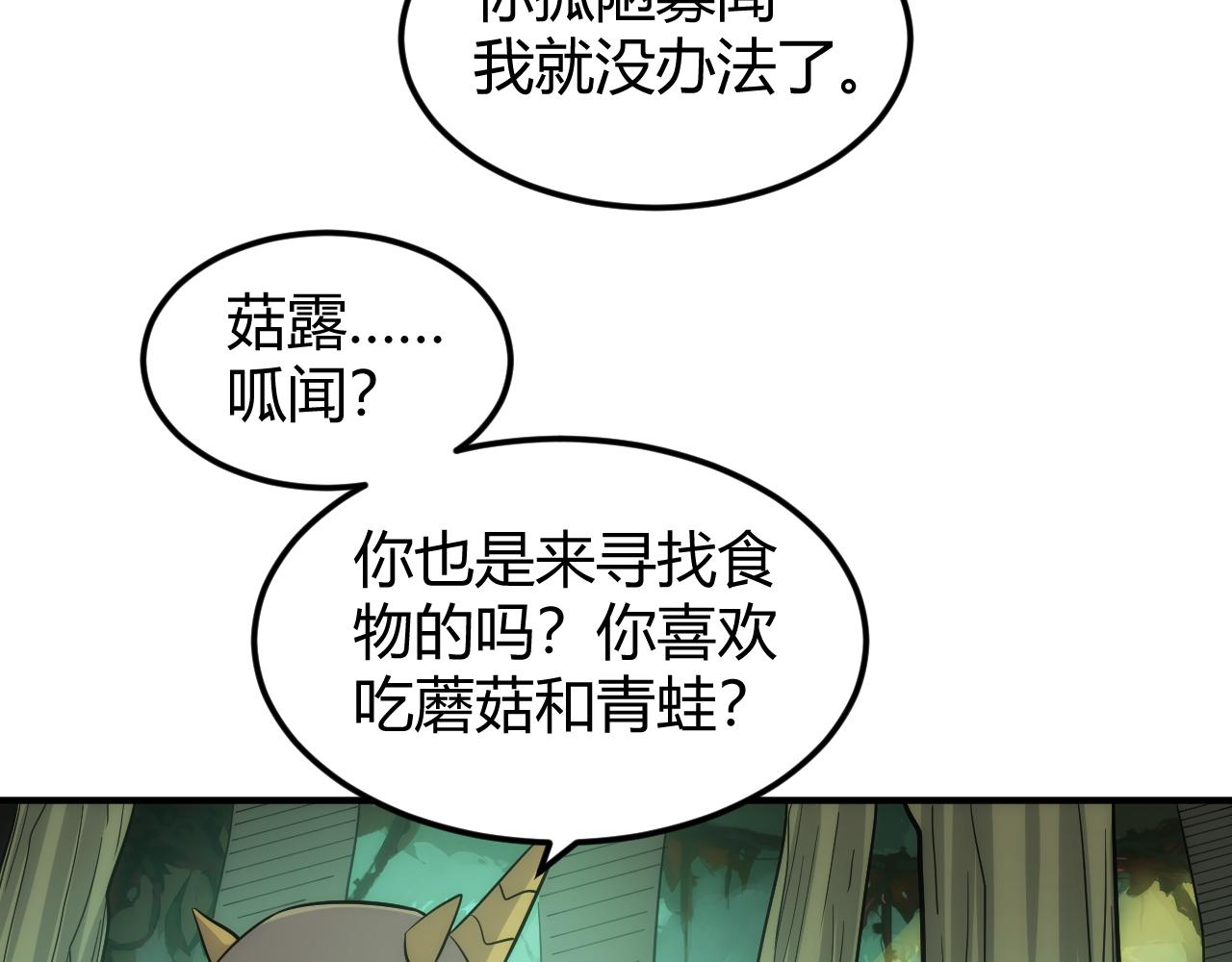 第303话 大战苍角80