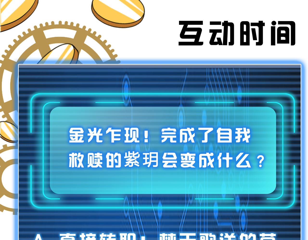 第257话 紫玥的觉醒82