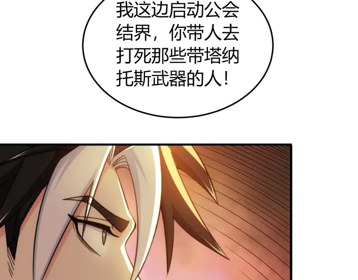 第225话 堕入歧途71