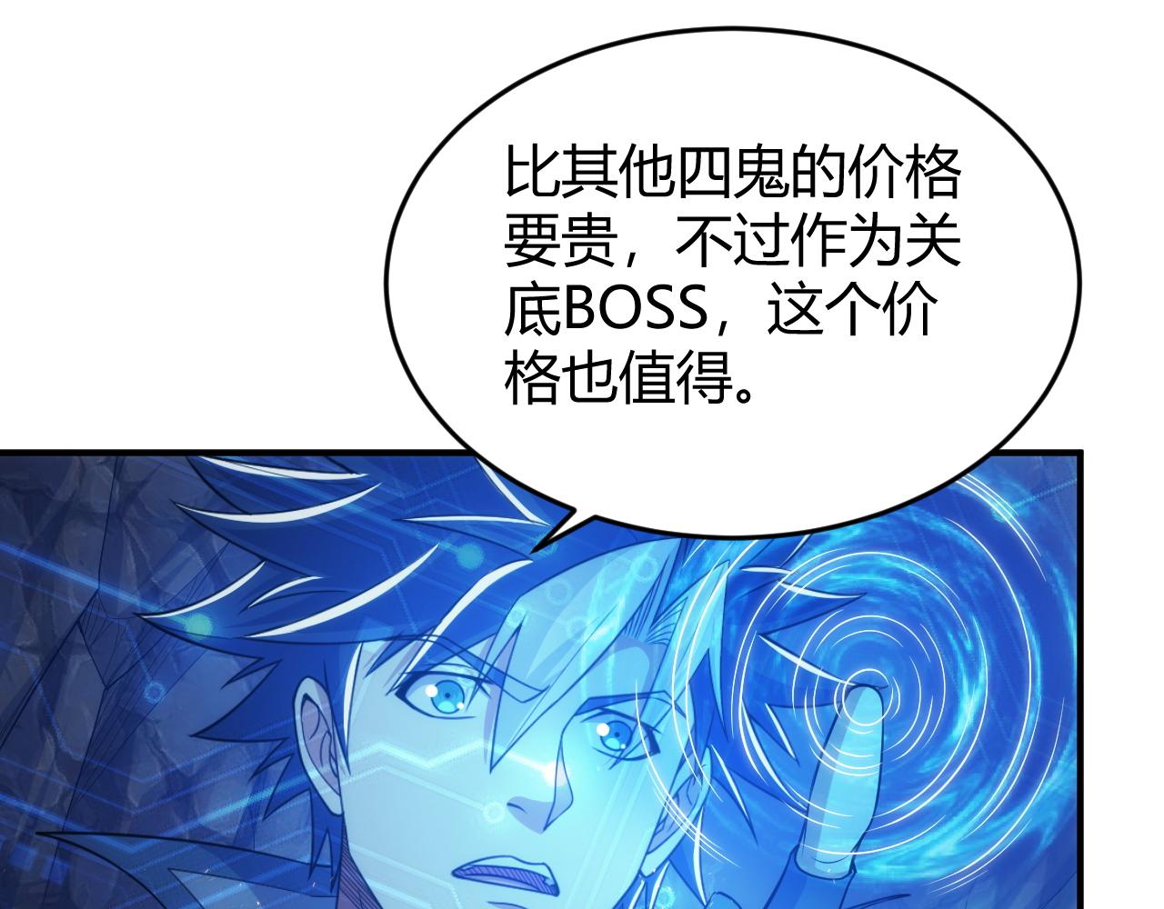 第278话 友谊之鬼22